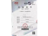 壓延微晶板檢驗(yàn)報告