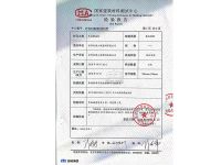 壓延微晶板檢驗(yàn)報告