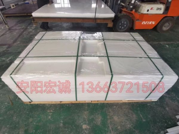 安陽(yáng)宏誠(chéng)按時(shí)出貨南平高分子聚乙烯板材！